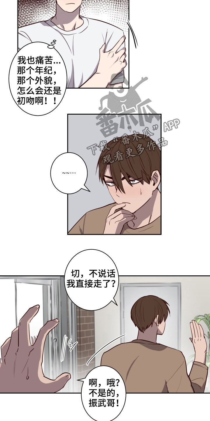 第42章：不能逃避2