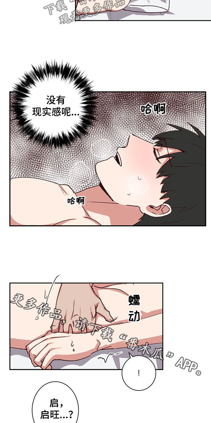 第32章：喜欢16