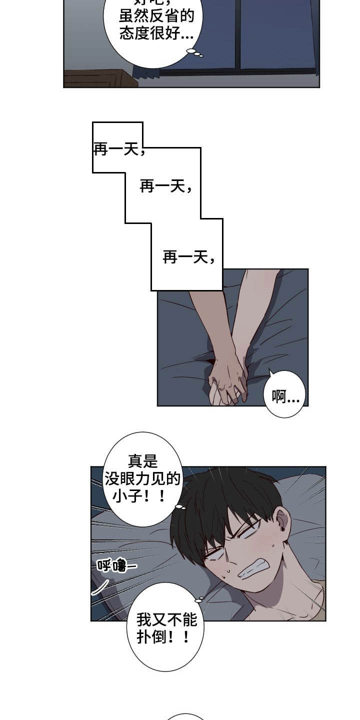 第47章：疯子3