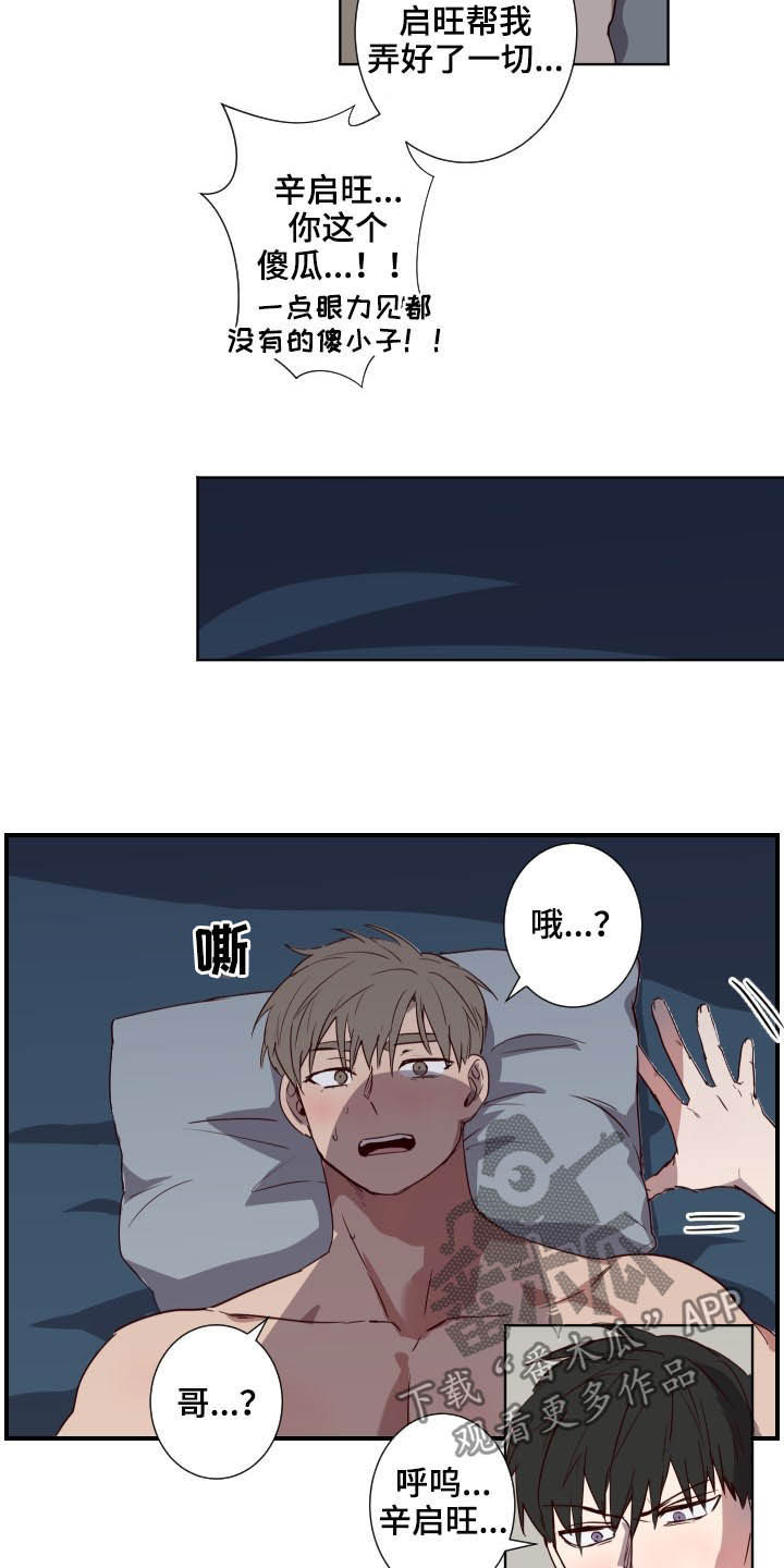 第47章：疯子5