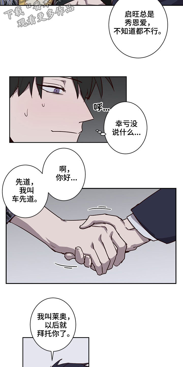 第38章：挖到宝了3
