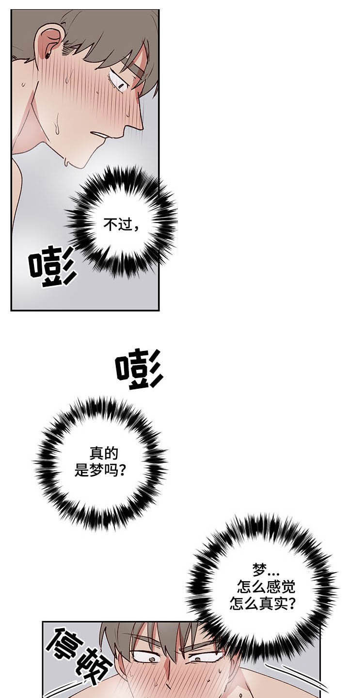 第34章：做梦8