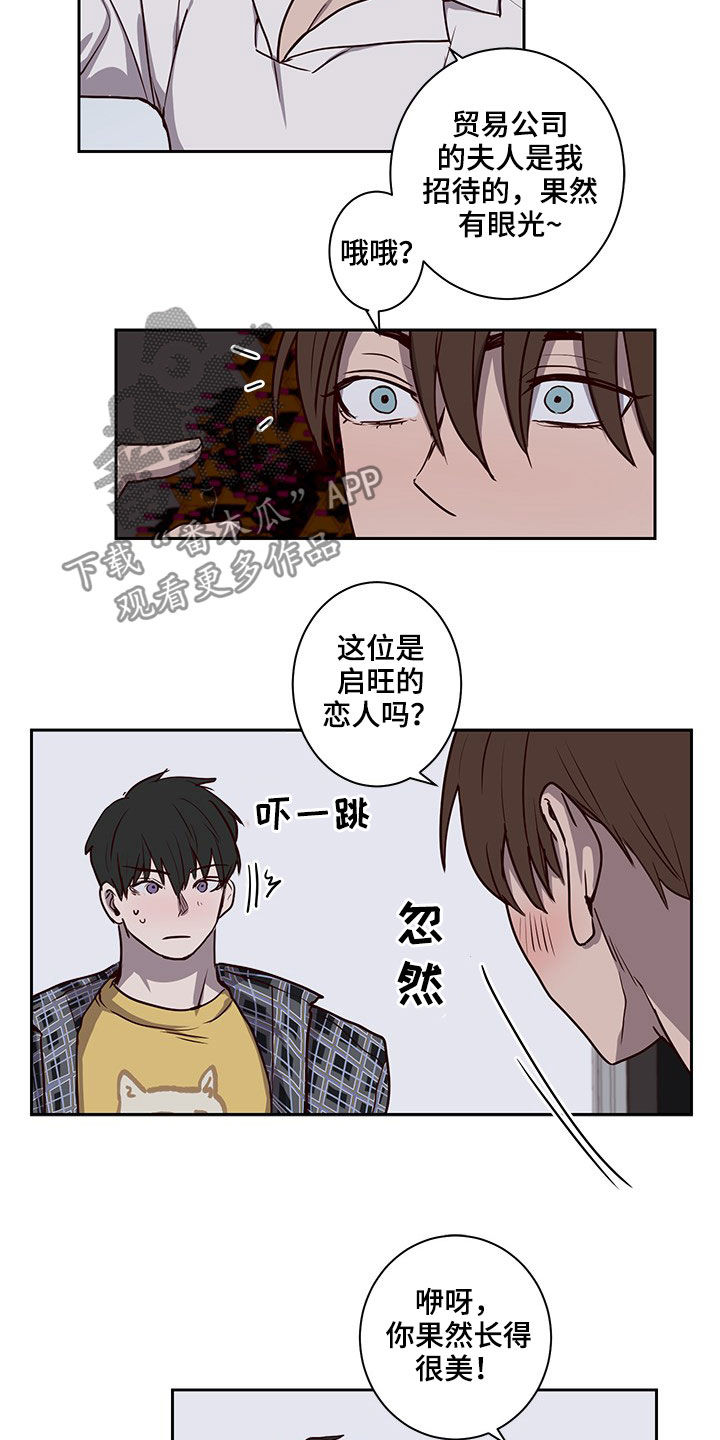 第38章：挖到宝了6