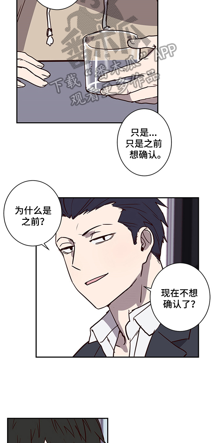 第15章：需要确认6