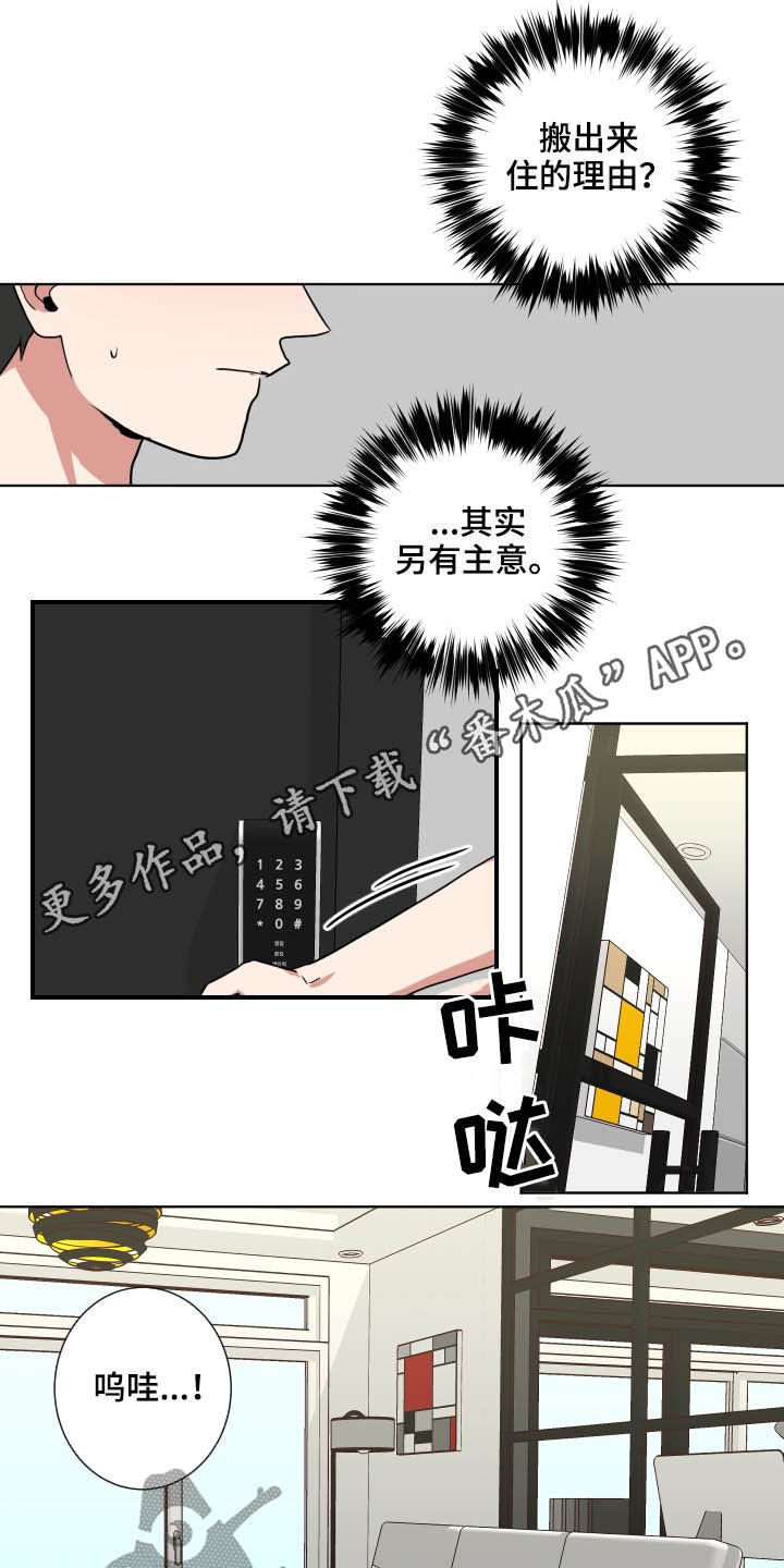 第51章：另有主意0