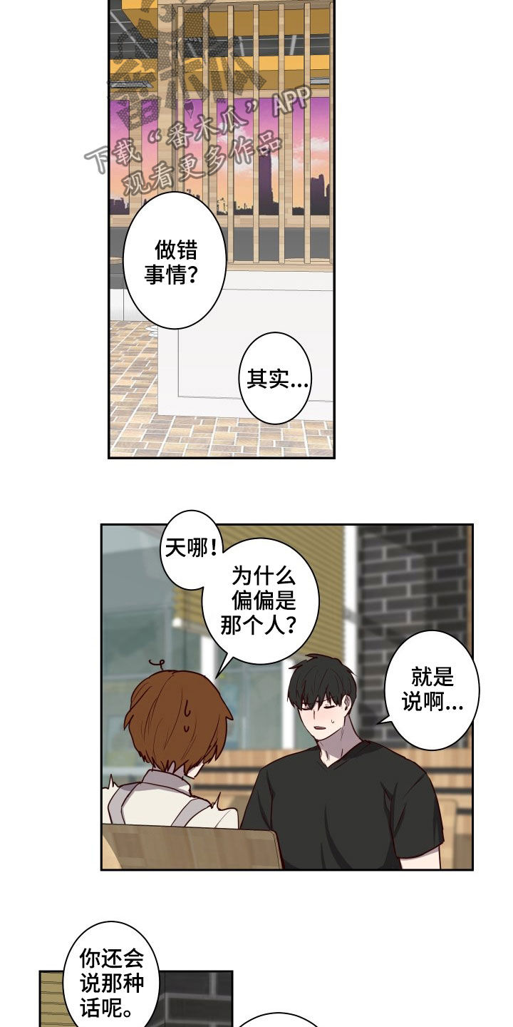 第42章：不能逃避9