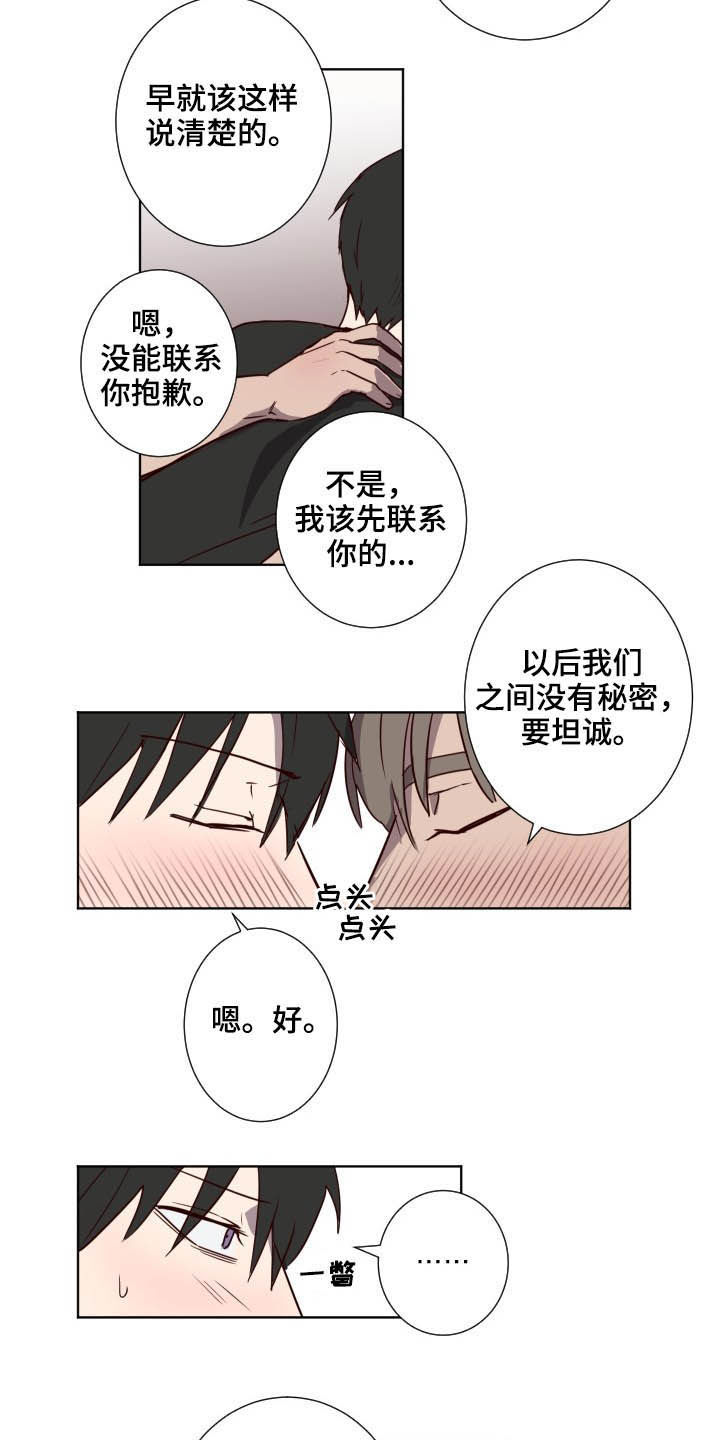 第46章：负罪感9