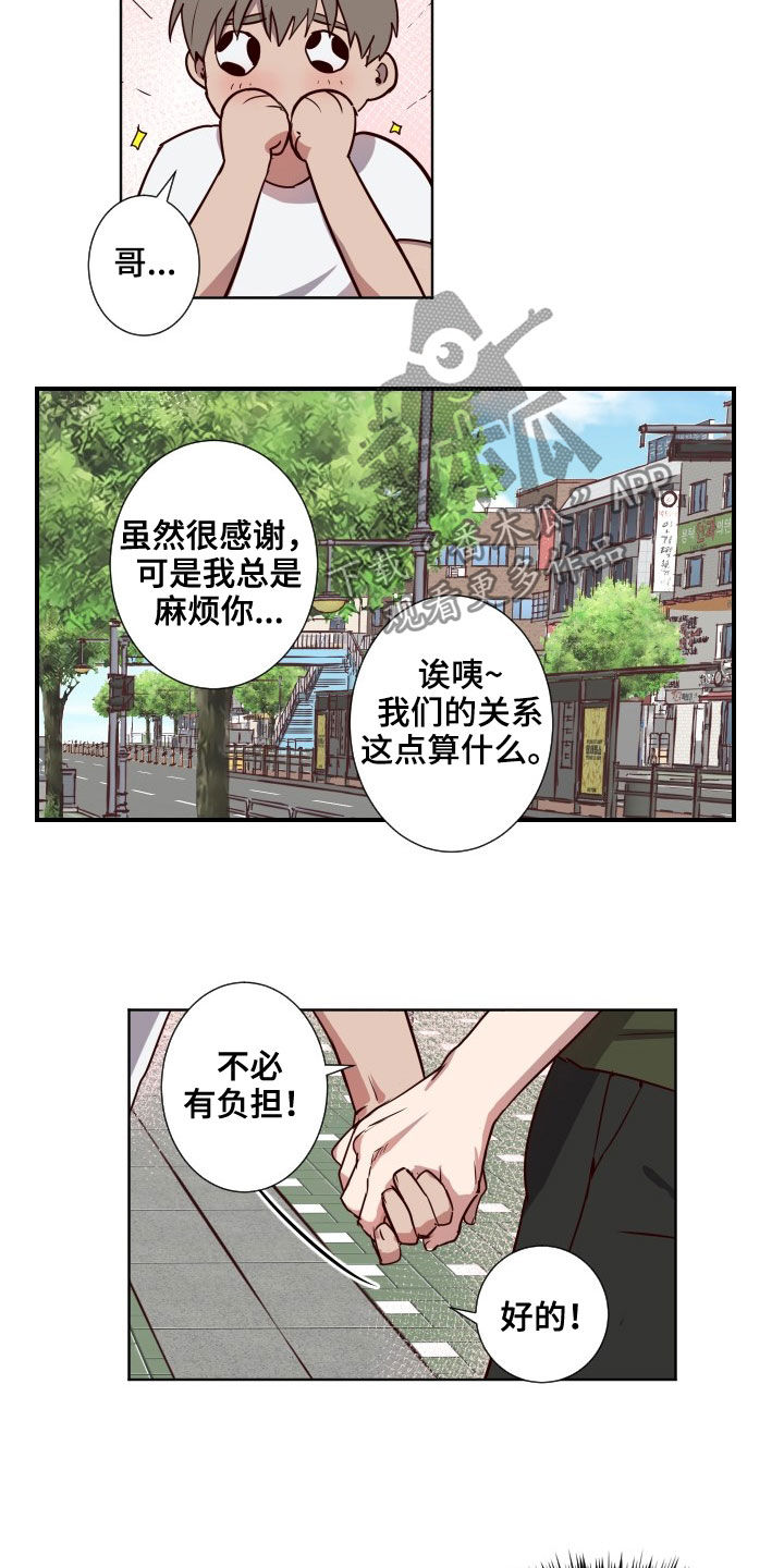 第48章：约会5