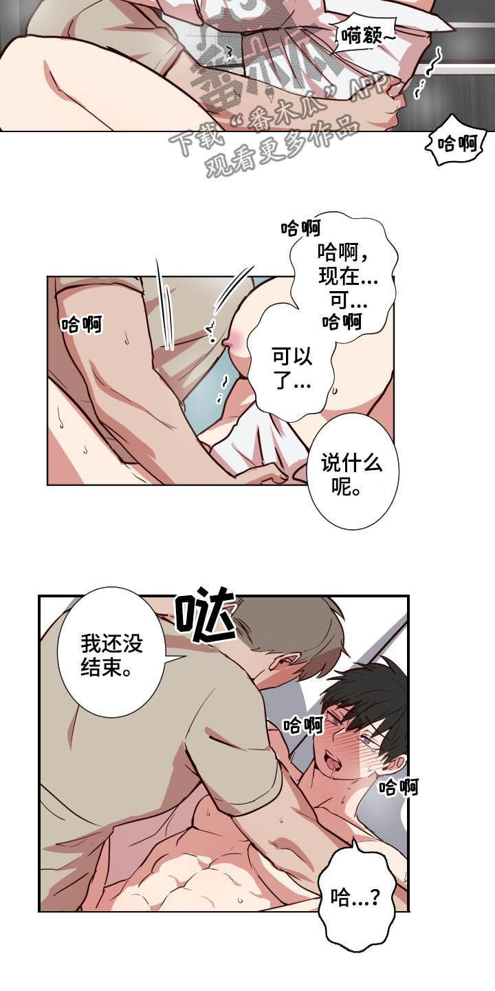 第52章：别这样10