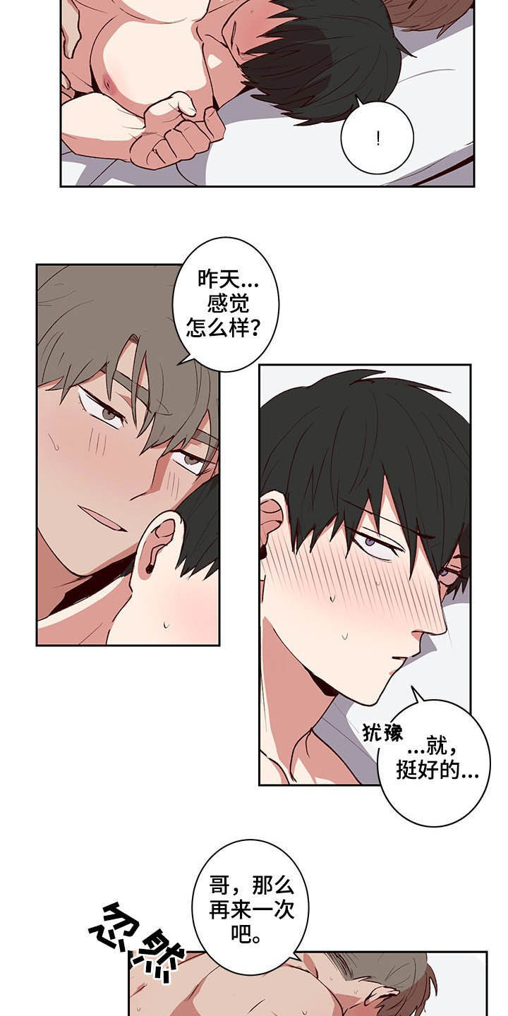 第33章：搓澡2