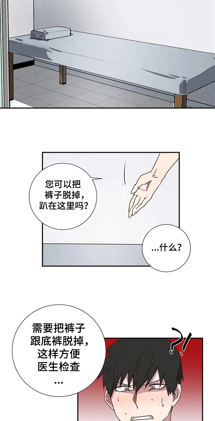 第2章：治疗6