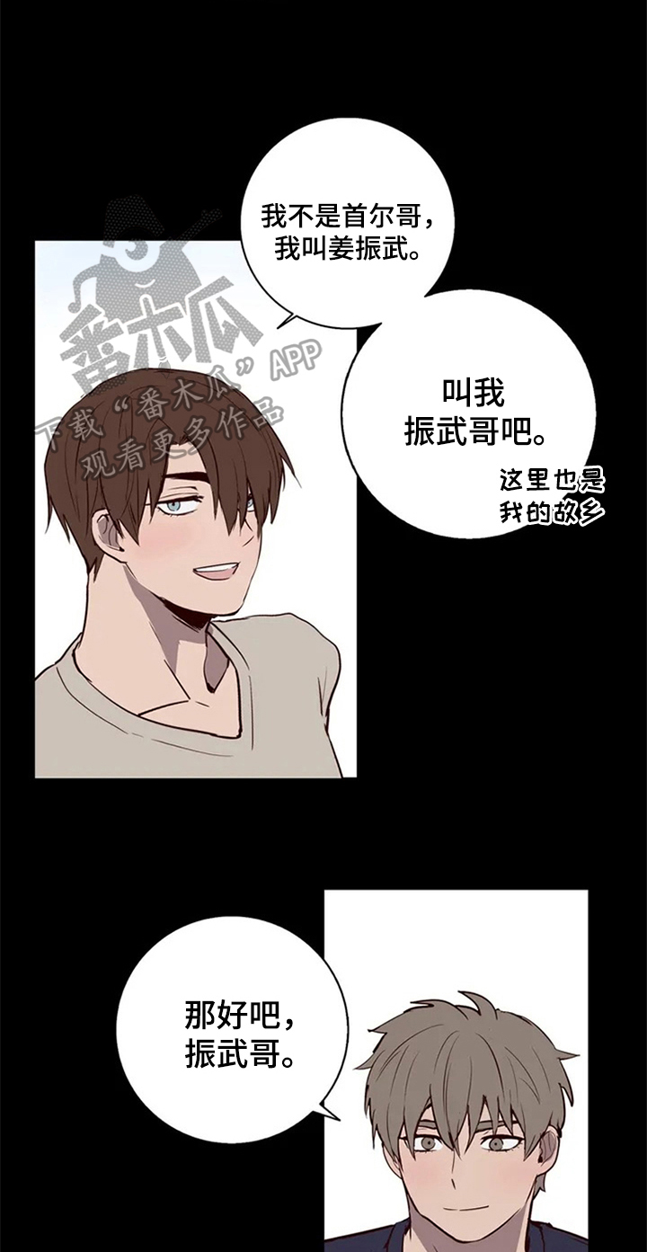 第8章：倾诉7