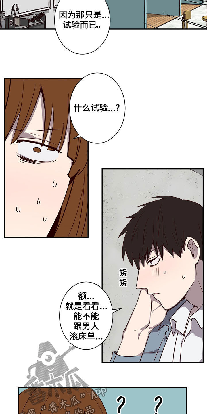 第26章：试验7