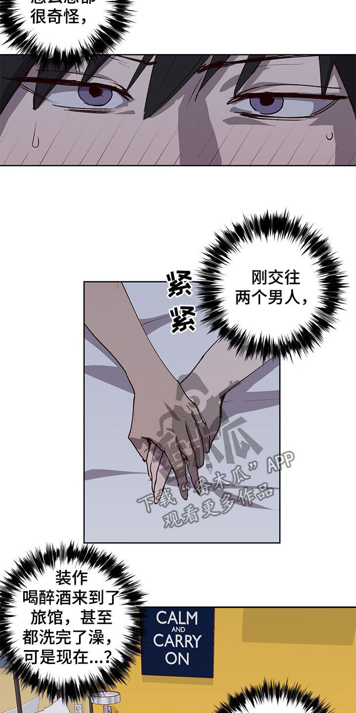 第30章：笔下原型9