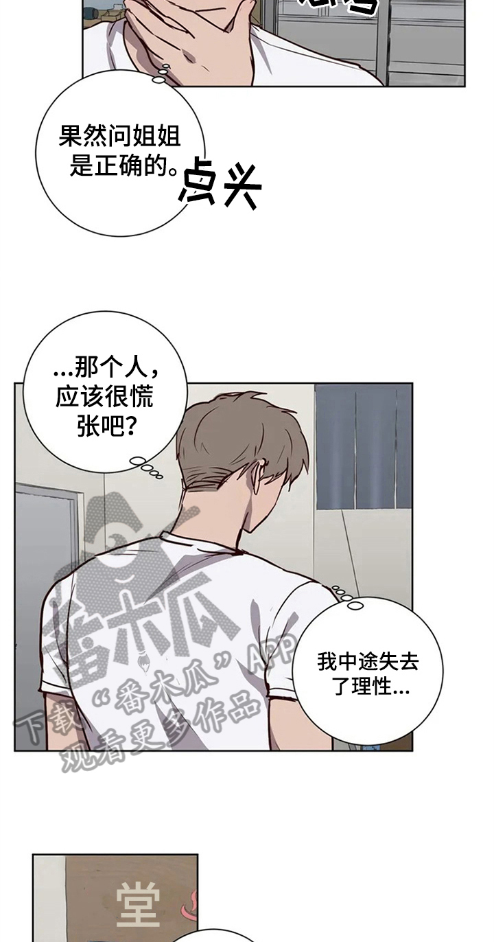 第7章：邀请9