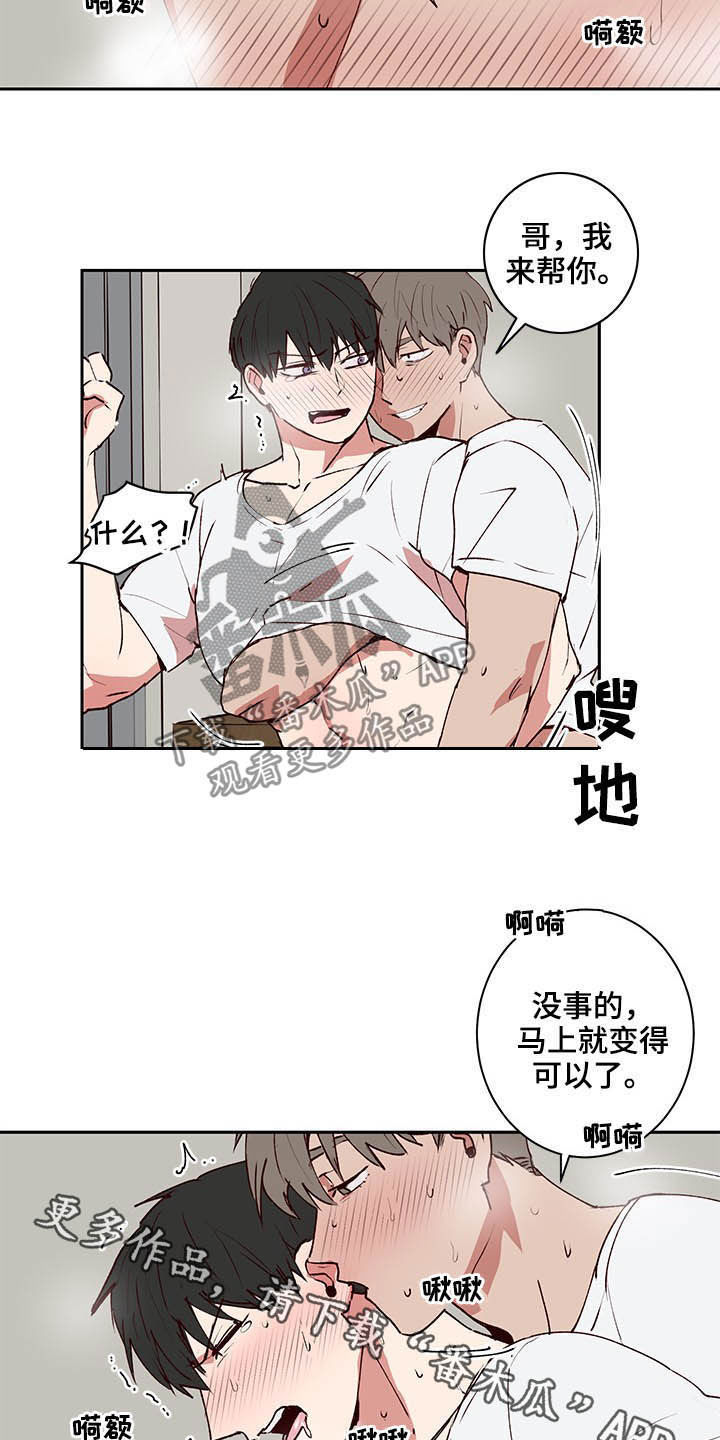 第35章：尽快结束14