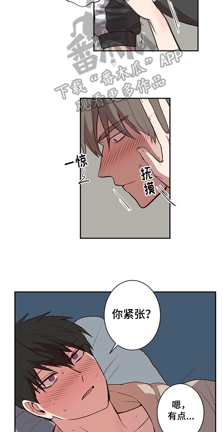 第22章：甜蜜9