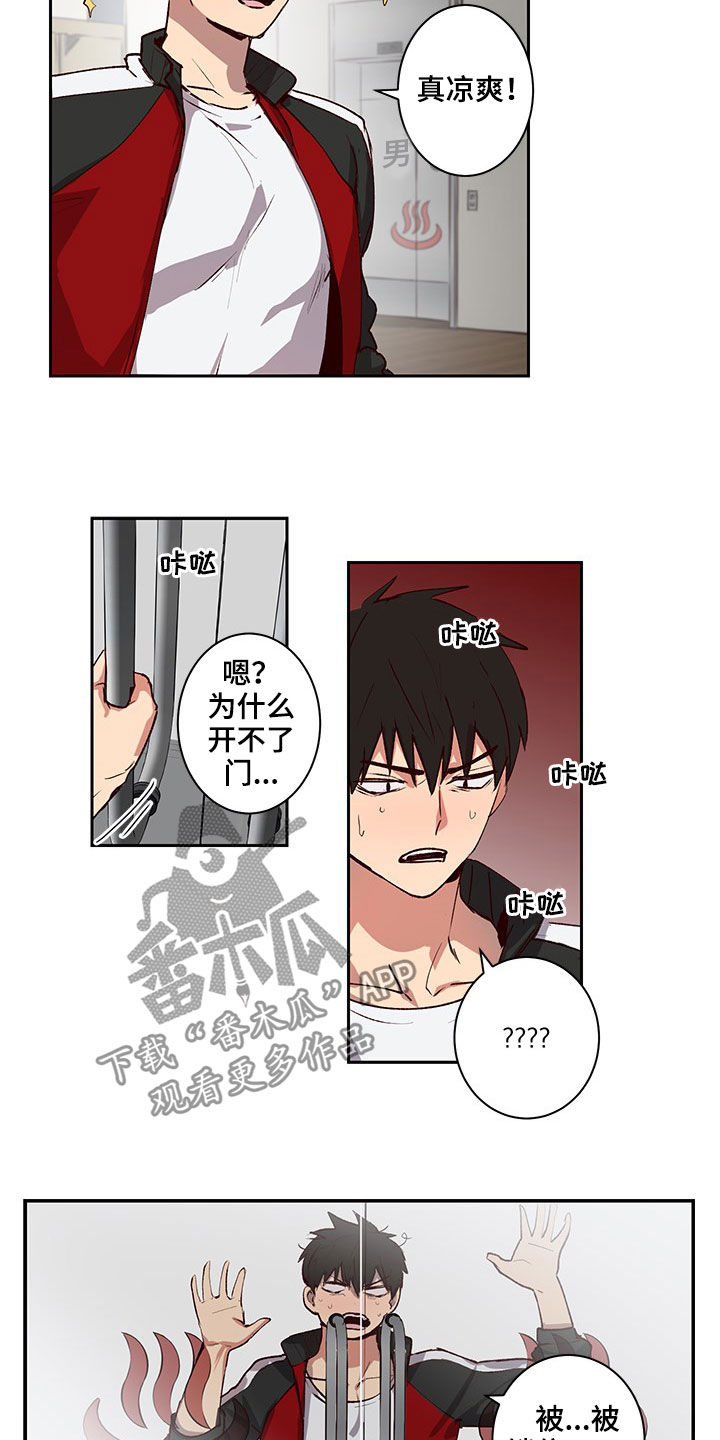 第36章：被锁住了7