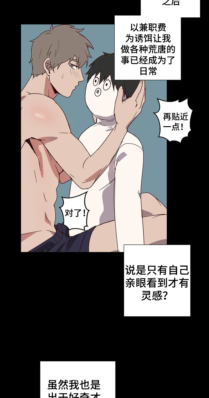 第1章：期望的生活13