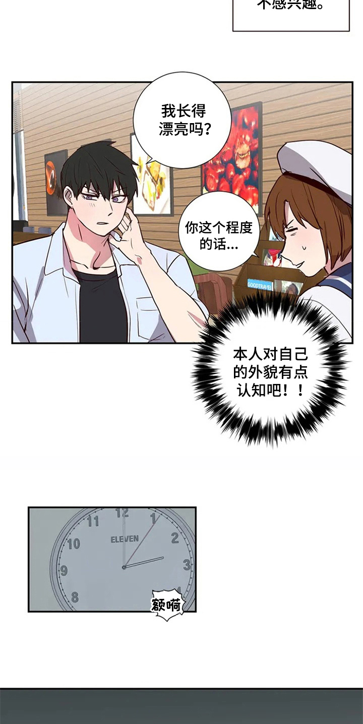 第3章：闺蜜5