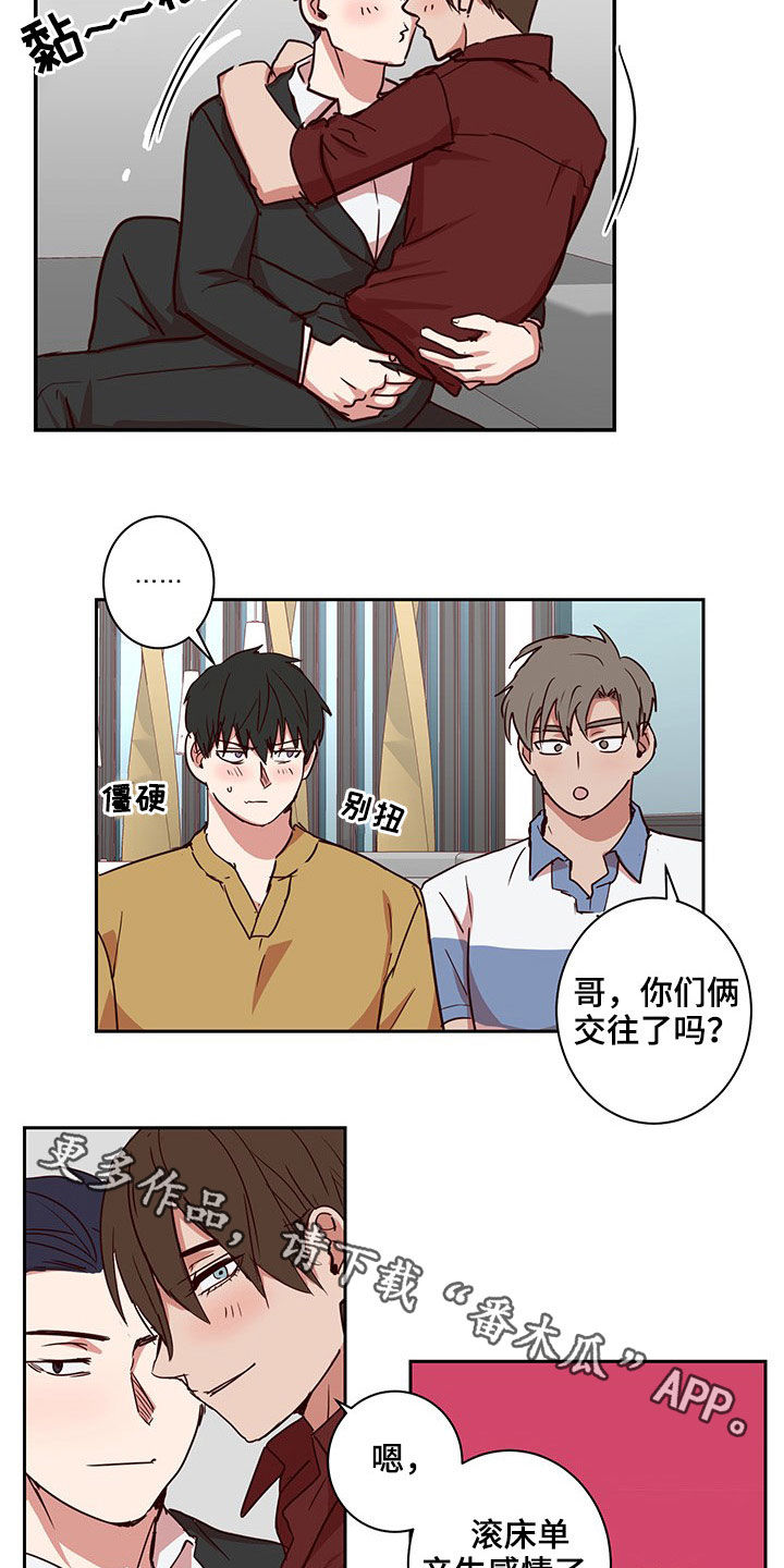第56章：产生感情9