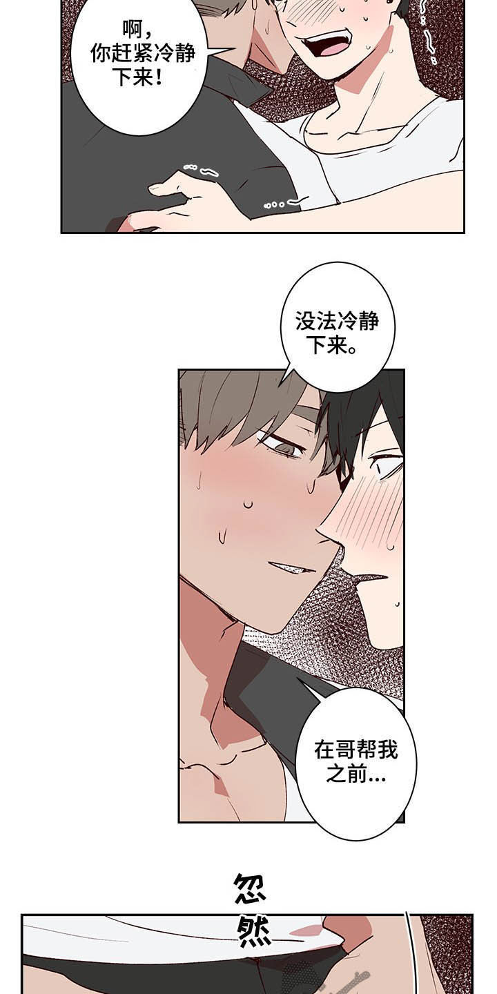 第35章：尽快结束7