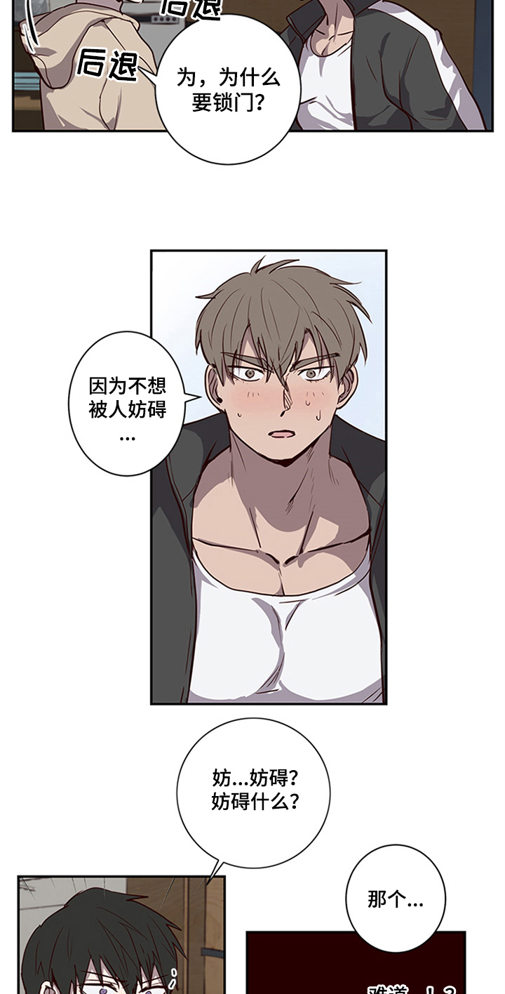 第20章：不能妨碍9