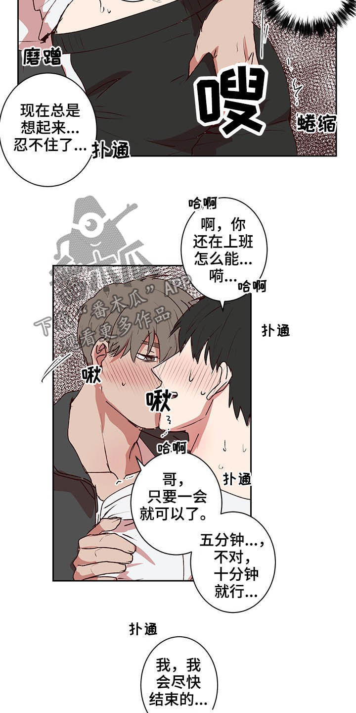 第35章：尽快结束9
