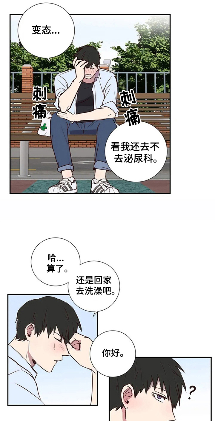 第2章：治疗13