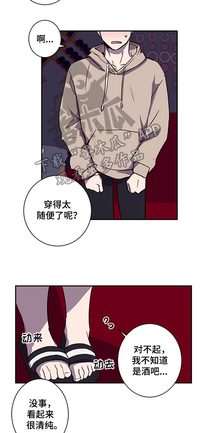 第14章：醉酒15