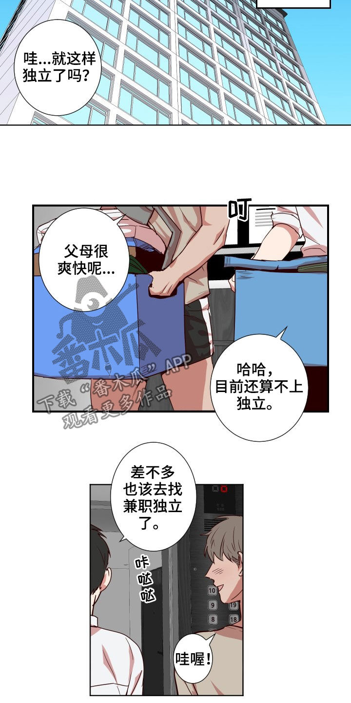 第50章：搬家11