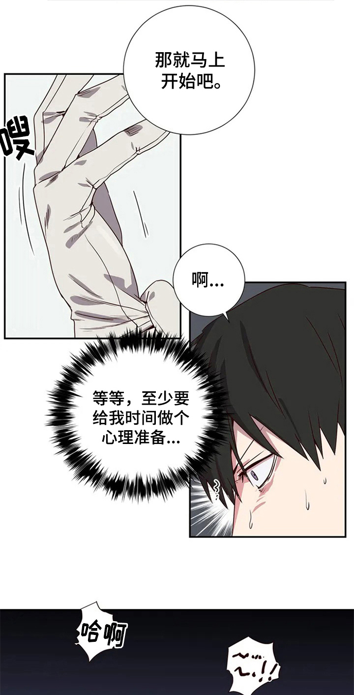 第2章：治疗10