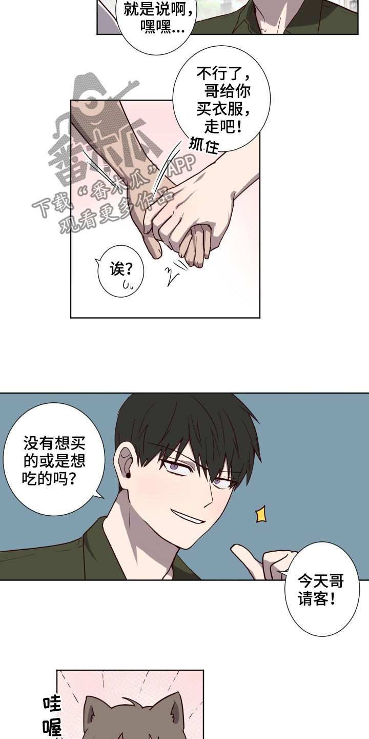 第48章：约会4