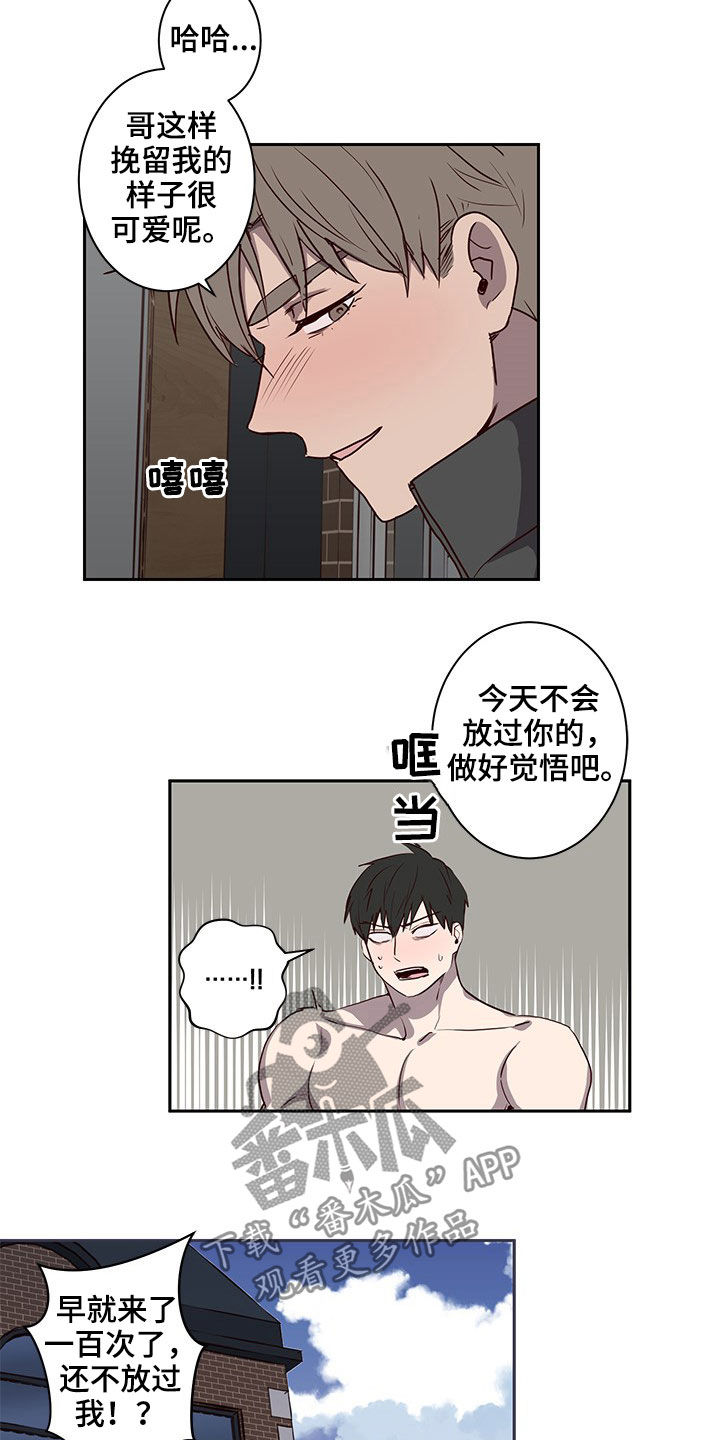 第40章：初吻是别人3