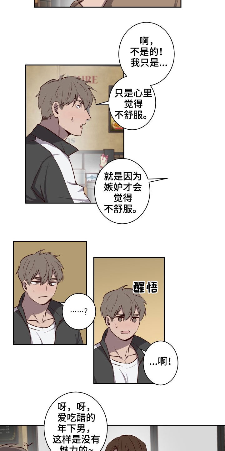 第42章：不能逃避4