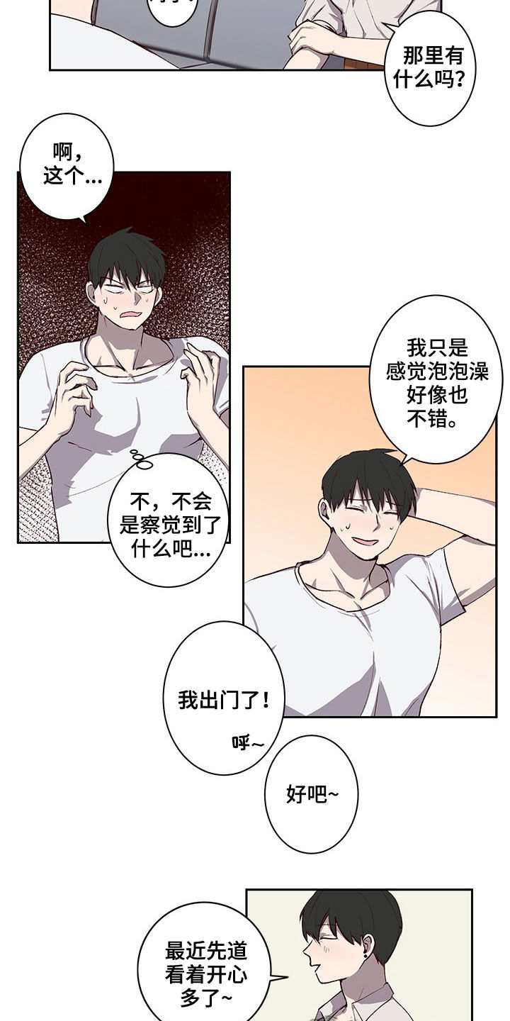 第36章：被锁住了1