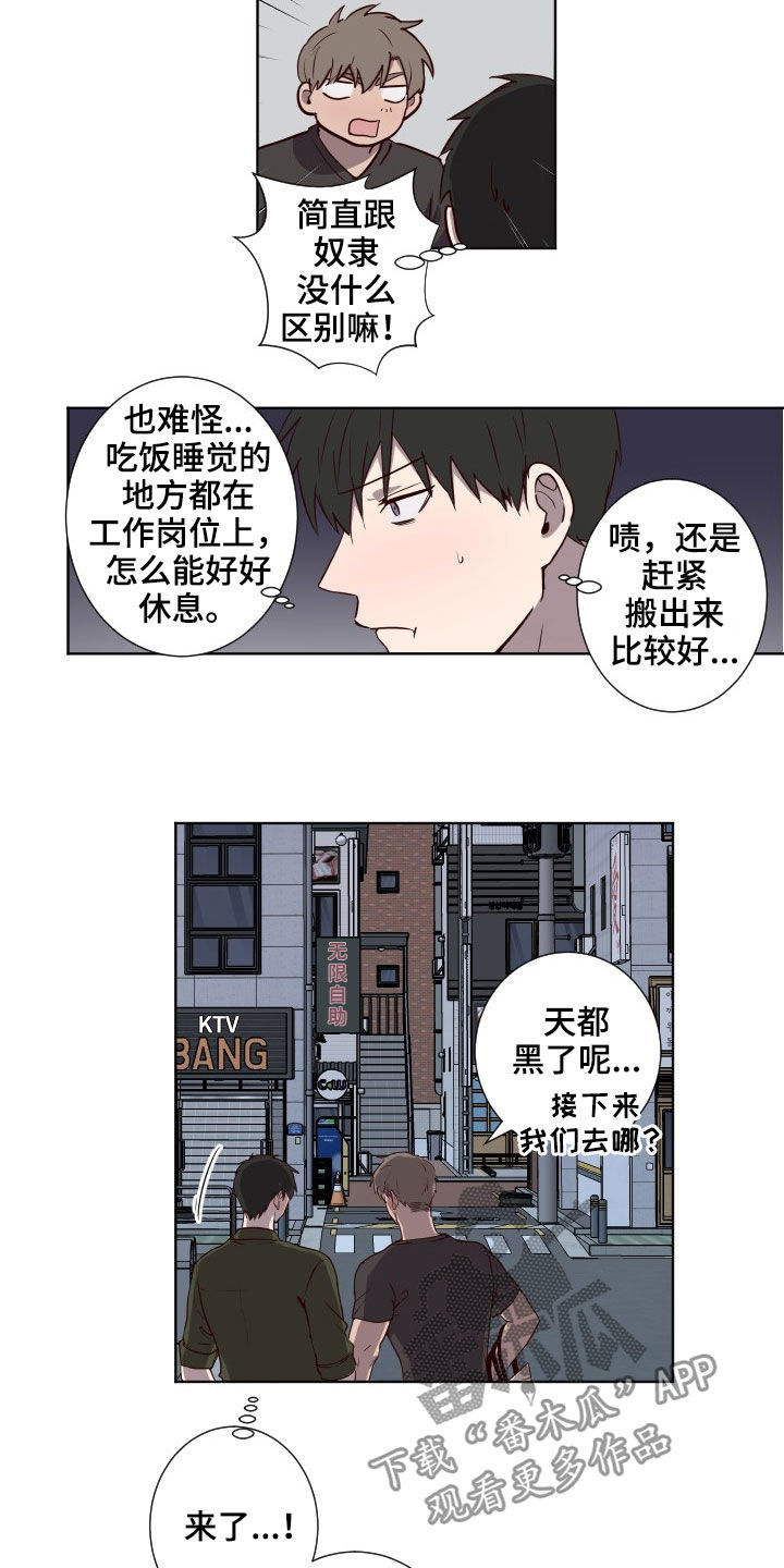 第49章：脱口而出2