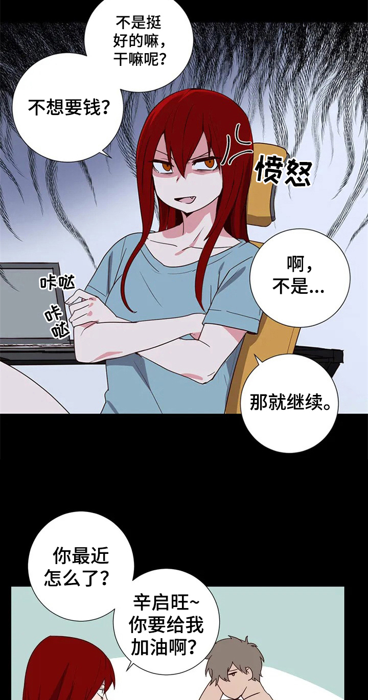 第1章：期望的生活7