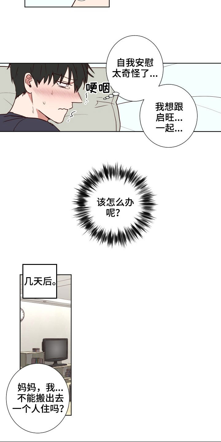 第50章：搬家9