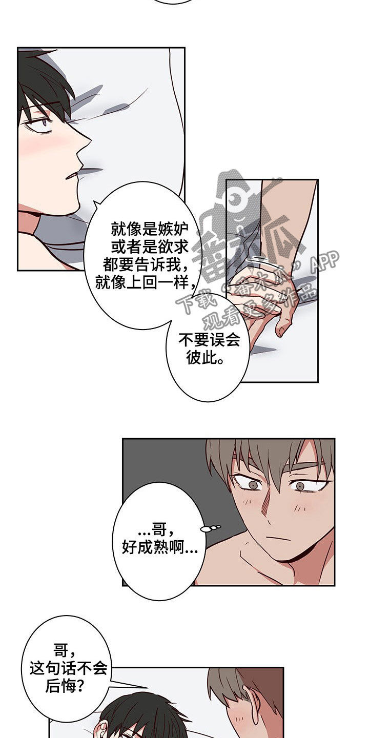 第54章：命中注定5