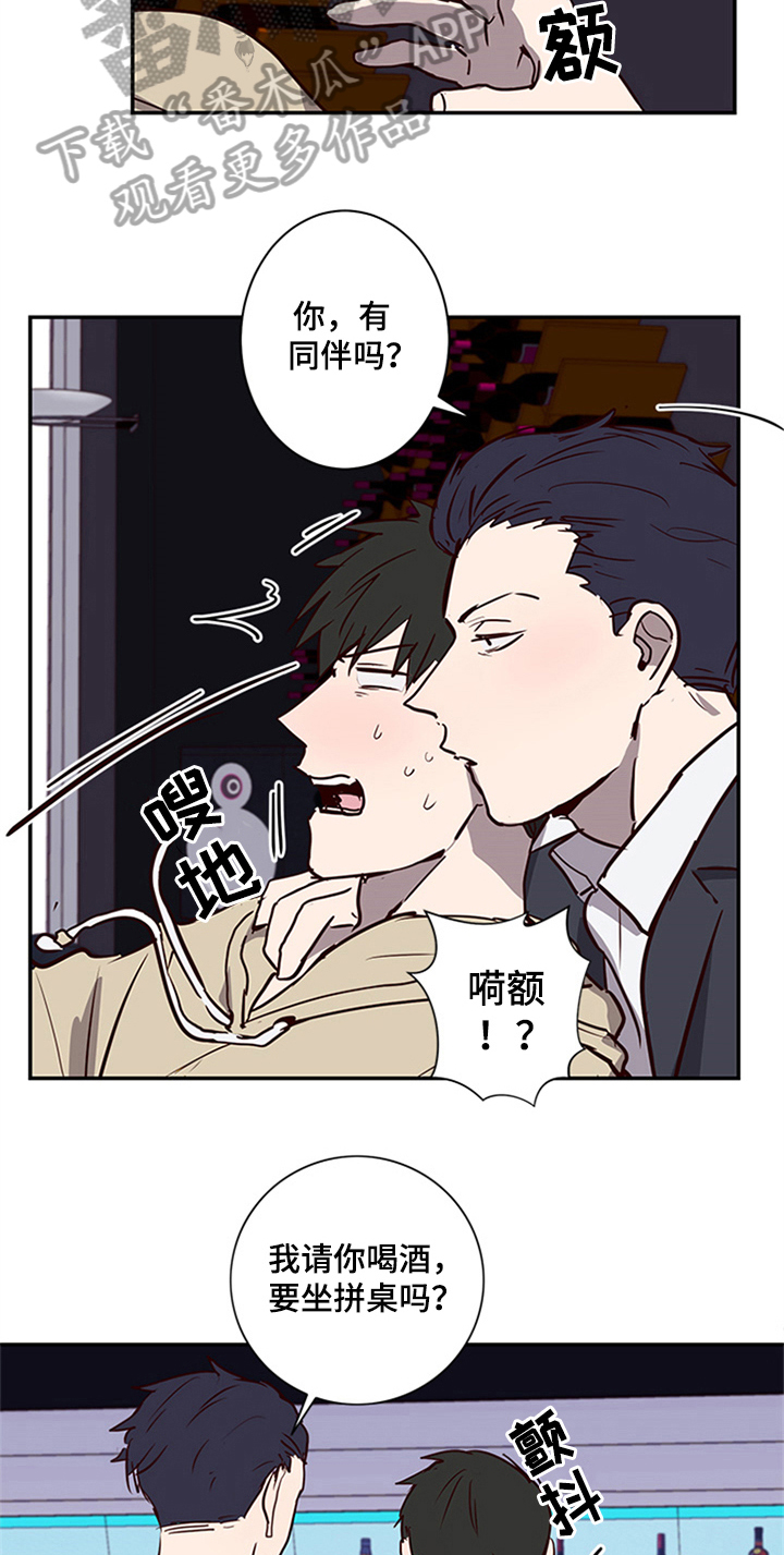 第14章：醉酒9