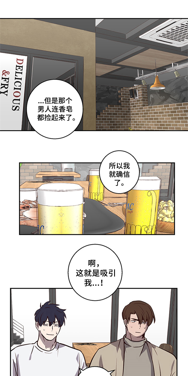 第11章：坦白10