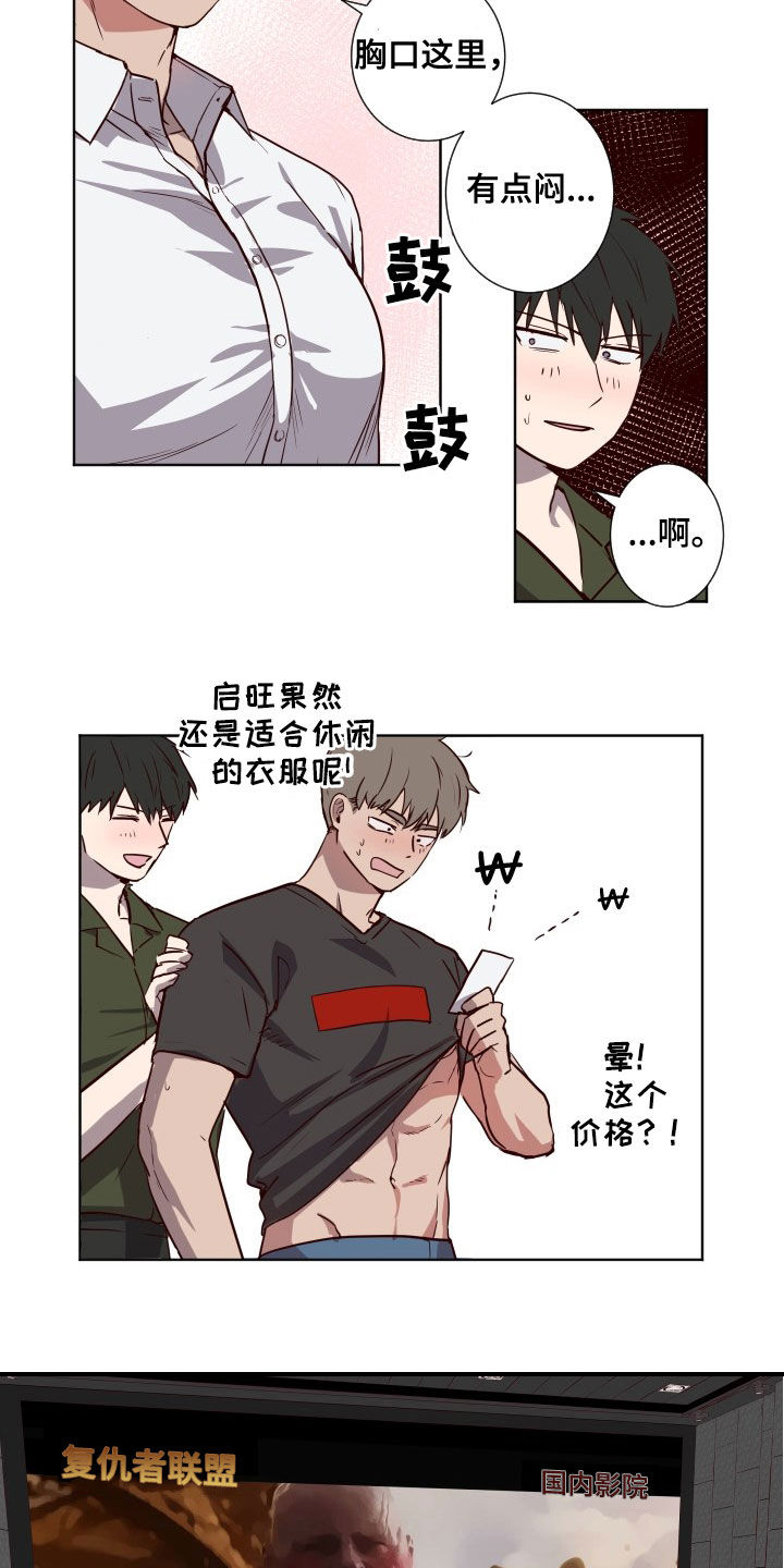 第48章：约会7