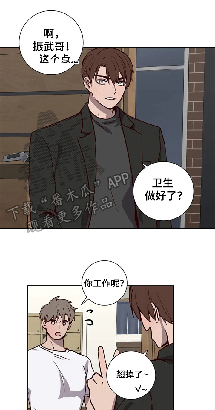 第7章：邀请11