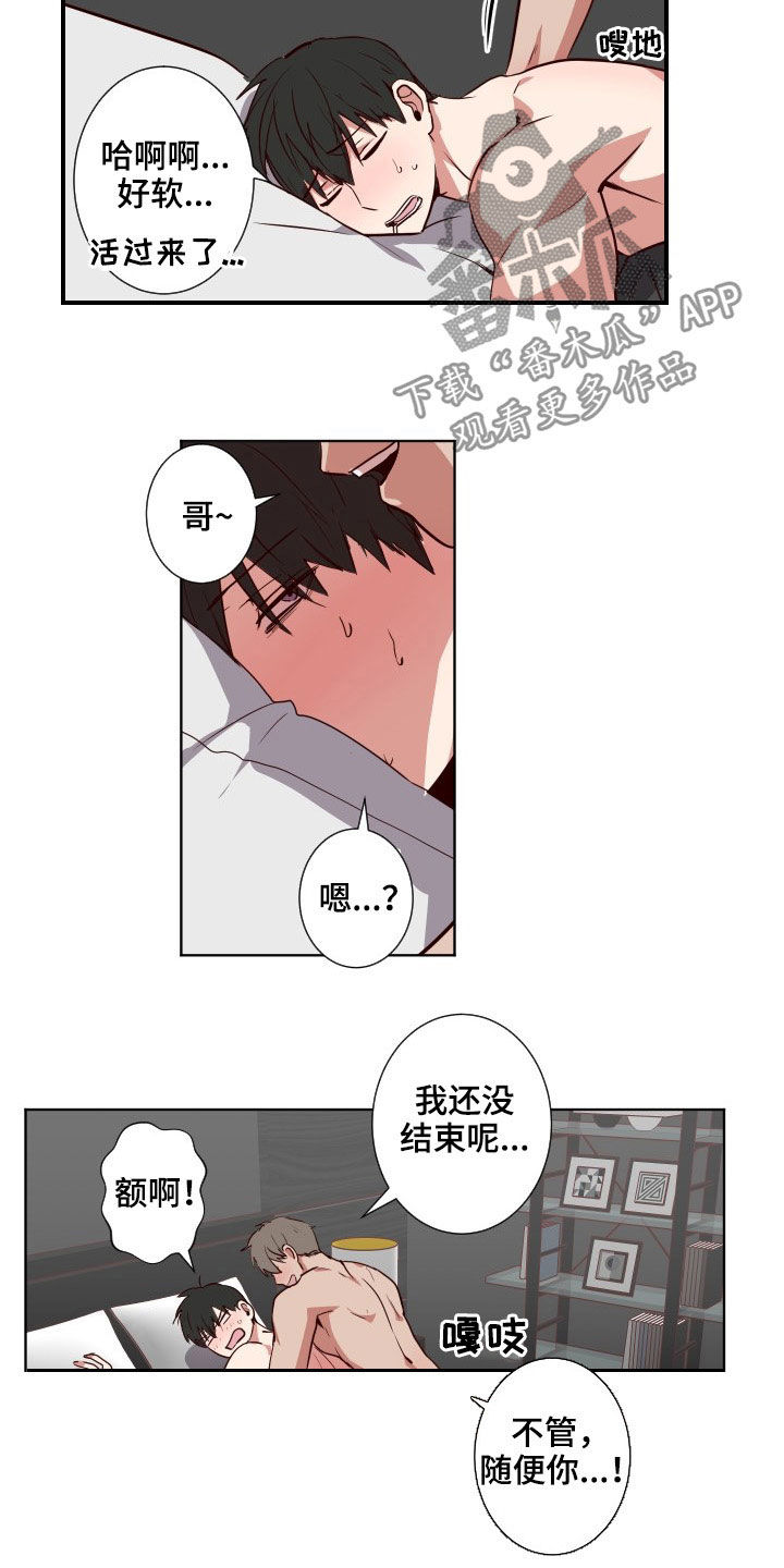 第53章：随便你10