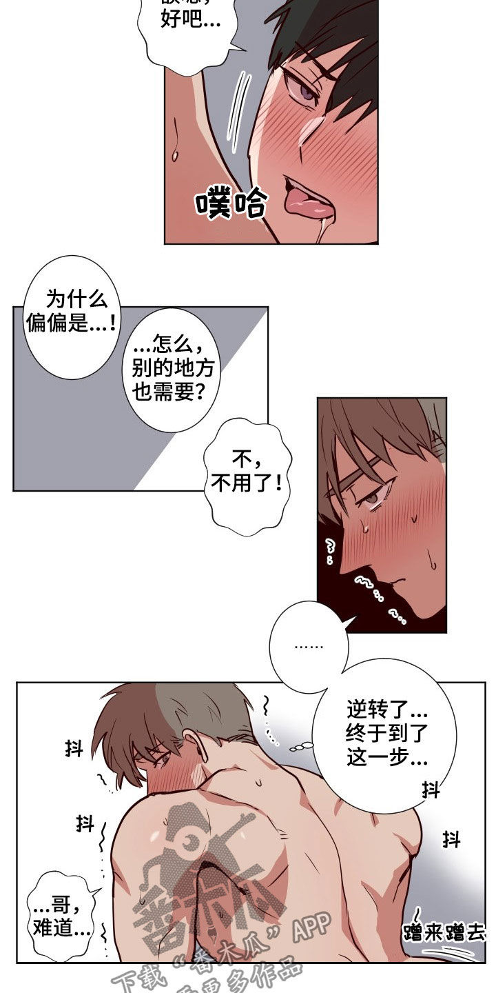 第53章：随便你2