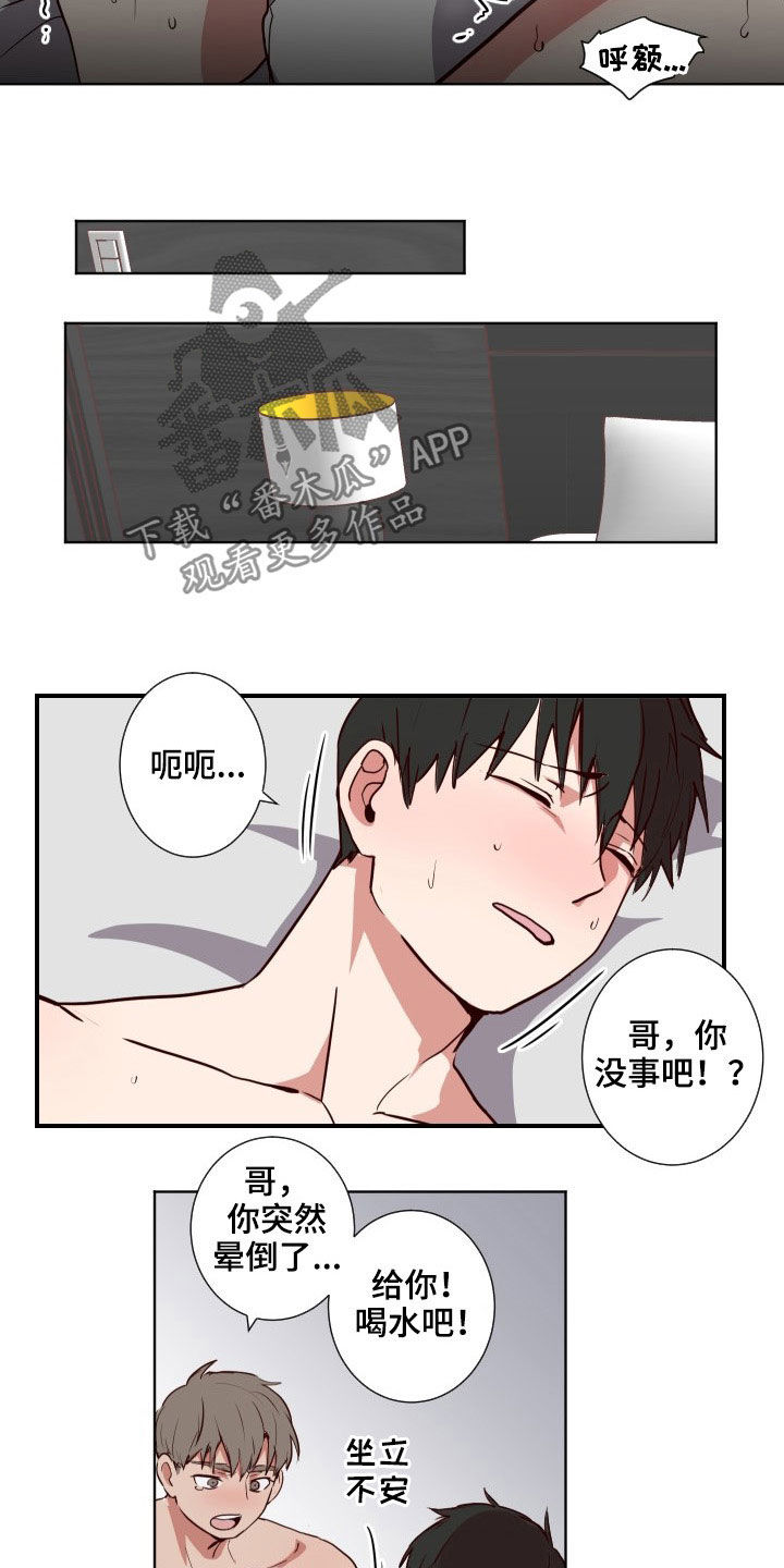 第54章：命中注定1
