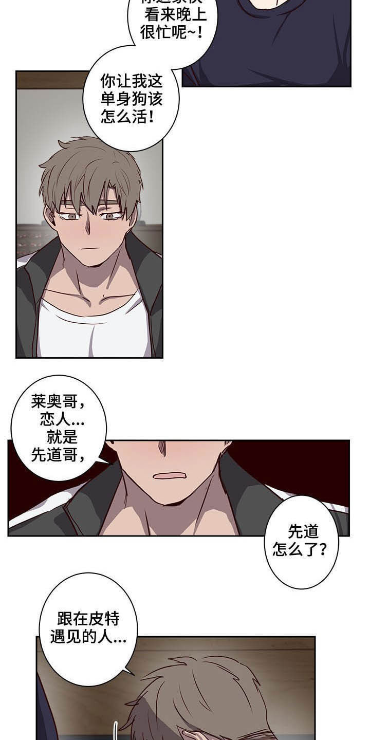 第41章：那不就是我7