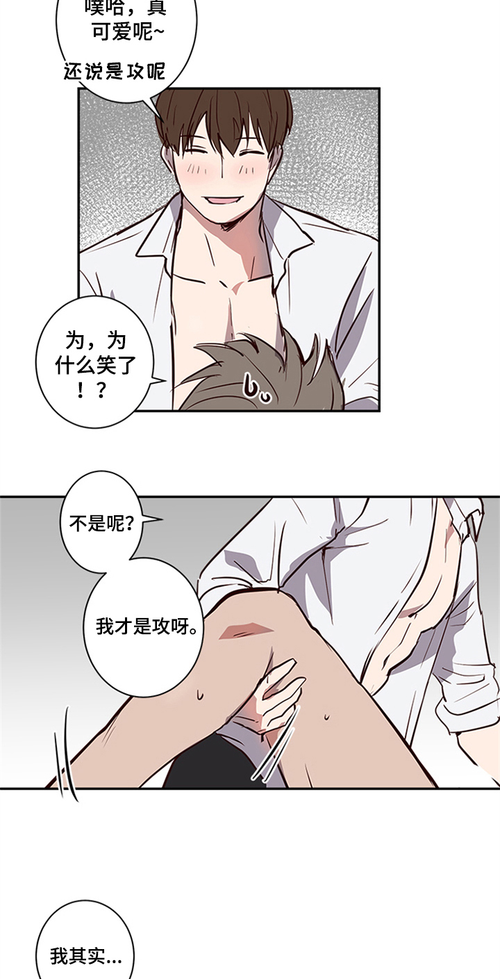 第16章：角色定位15