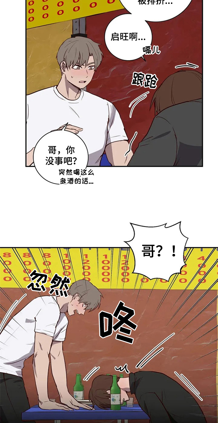 第8章：倾诉3